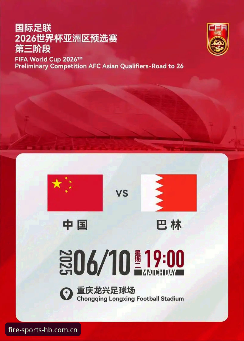 火博体育盘口变动 2030世界杯扩军至66队完整指南:在火博体育盘口变动中看国足新机遇